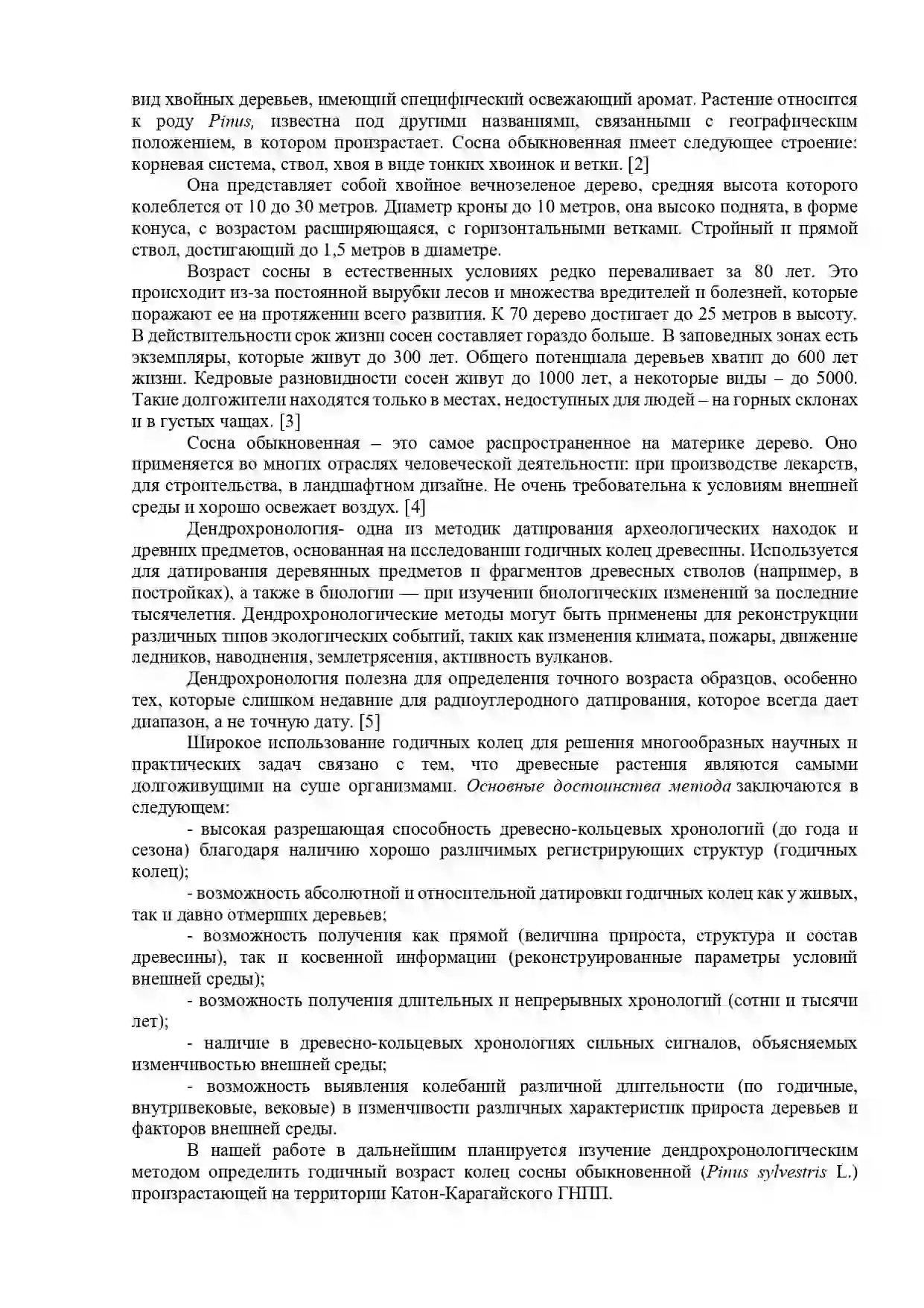 Работа №2 Байган К.Б. Работа №2 Байган К.Б.