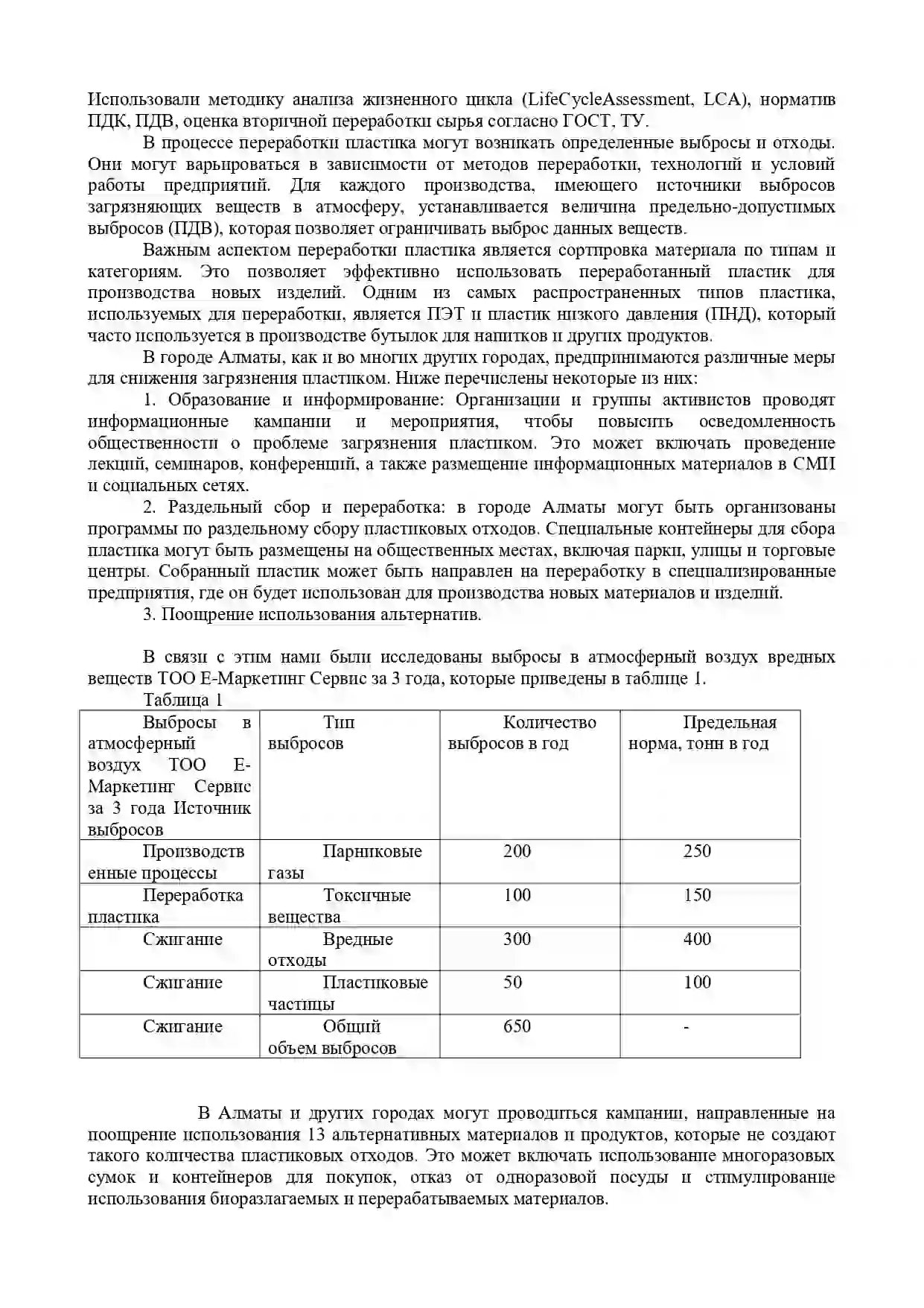 Работа №3 Боровиков А.С. Работа №3 Боровиков А.С.