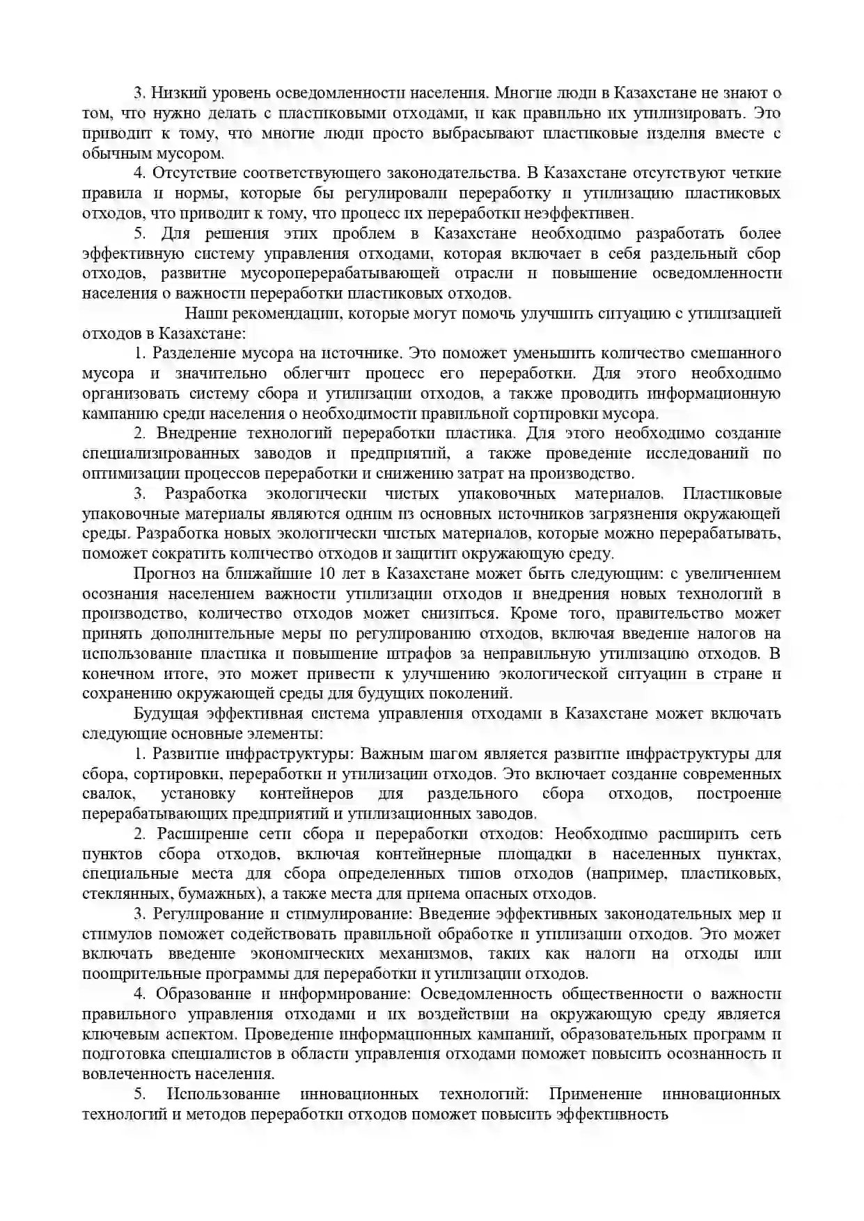 Работа №3 Боровиков А.С. Работа №3 Боровиков А.С.