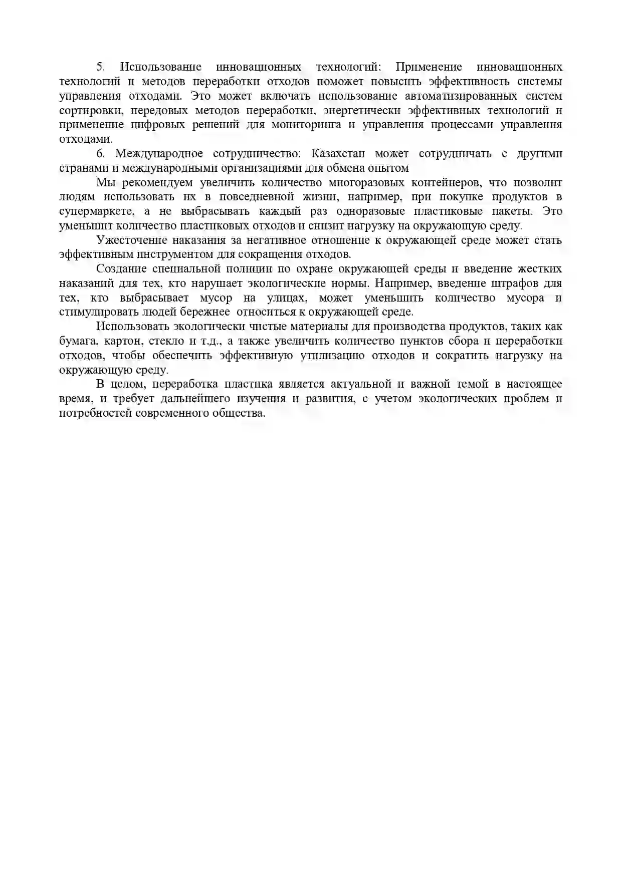 Работа №3 Боровиков А.С. Работа №3 Боровиков А.С.