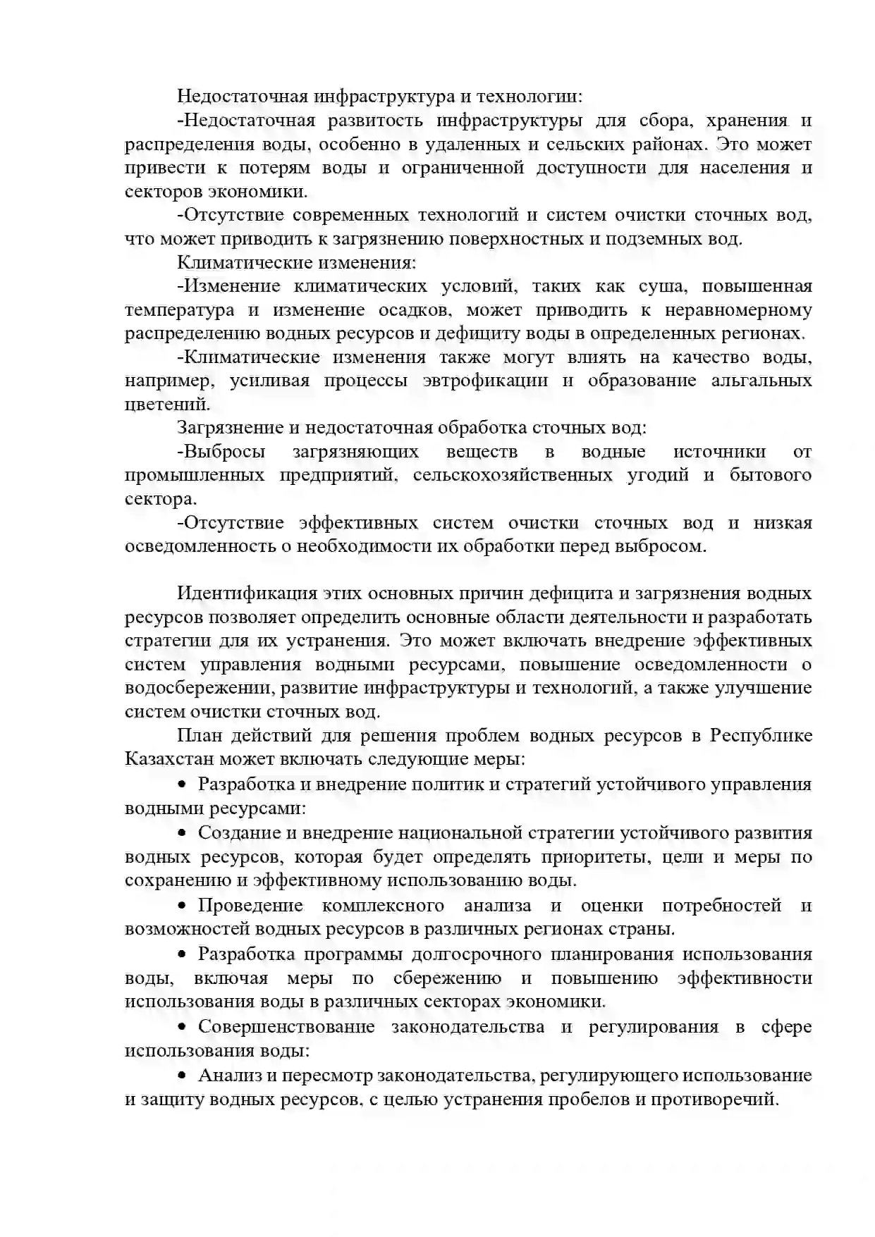 Работа №9 Гамовой А. Работа №9 Гамовой А.