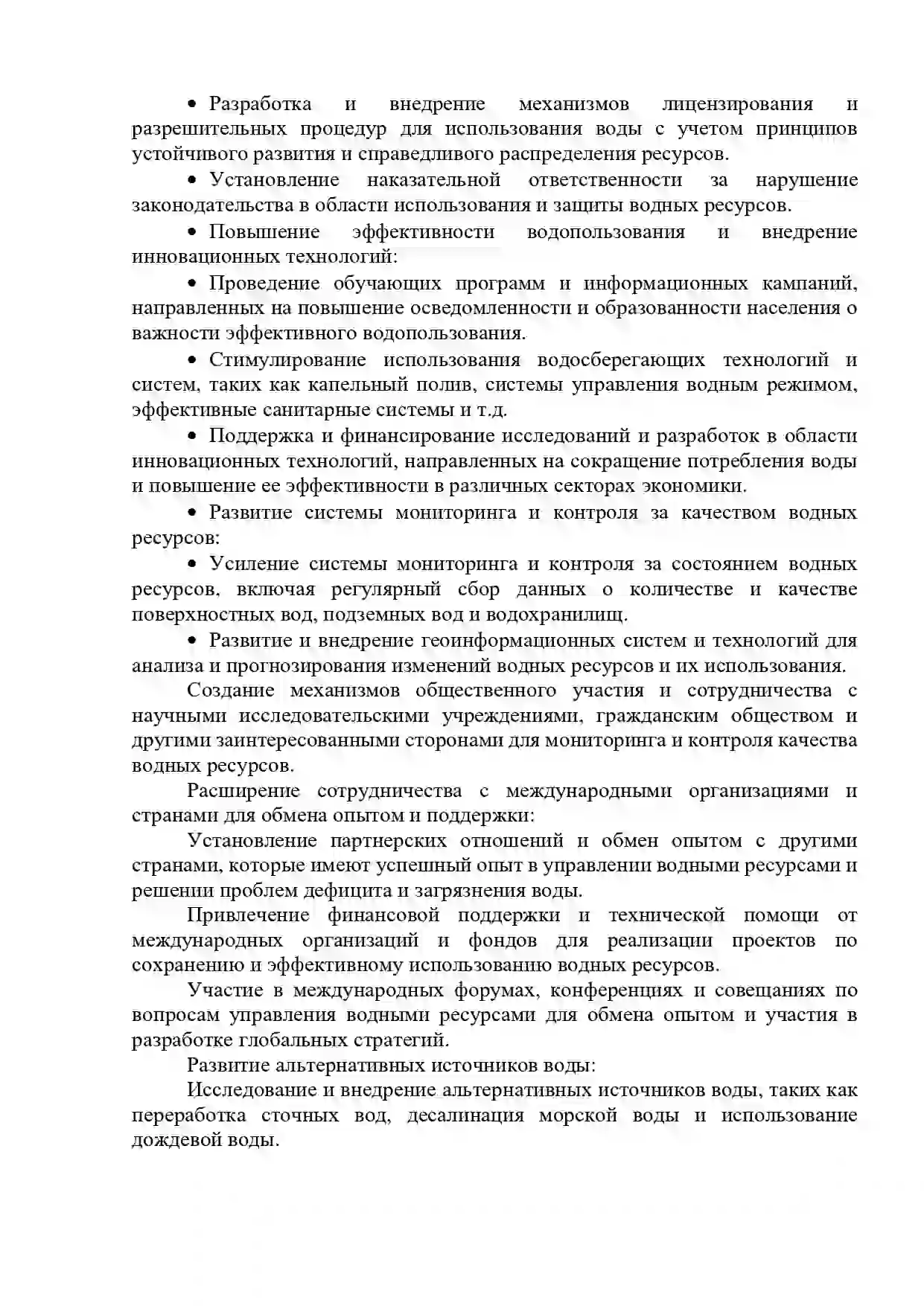 Работа №9 Гамовой А. Работа №9 Гамовой А.