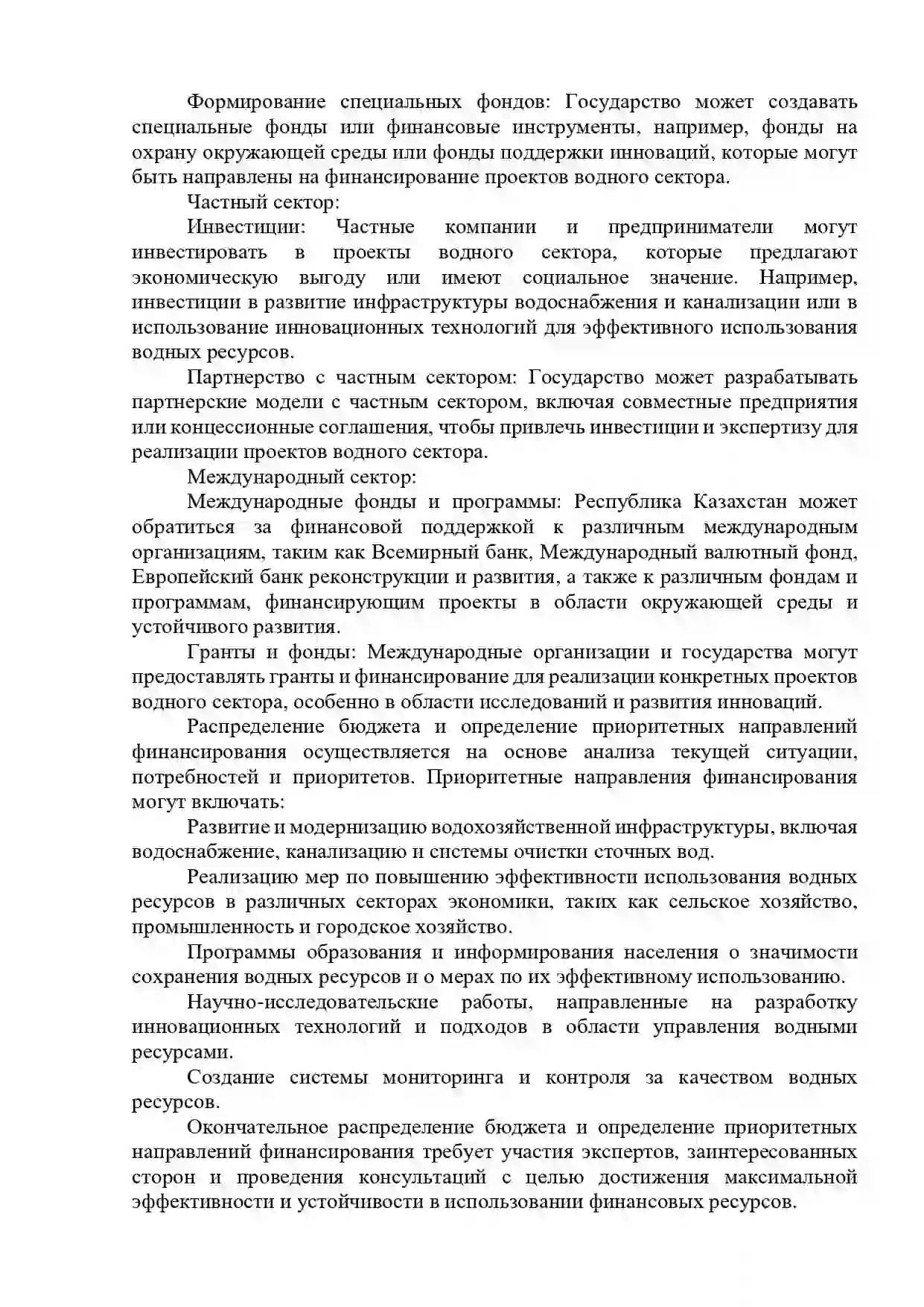 Работа №9 Гамовой А. Работа №9 Гамовой А.