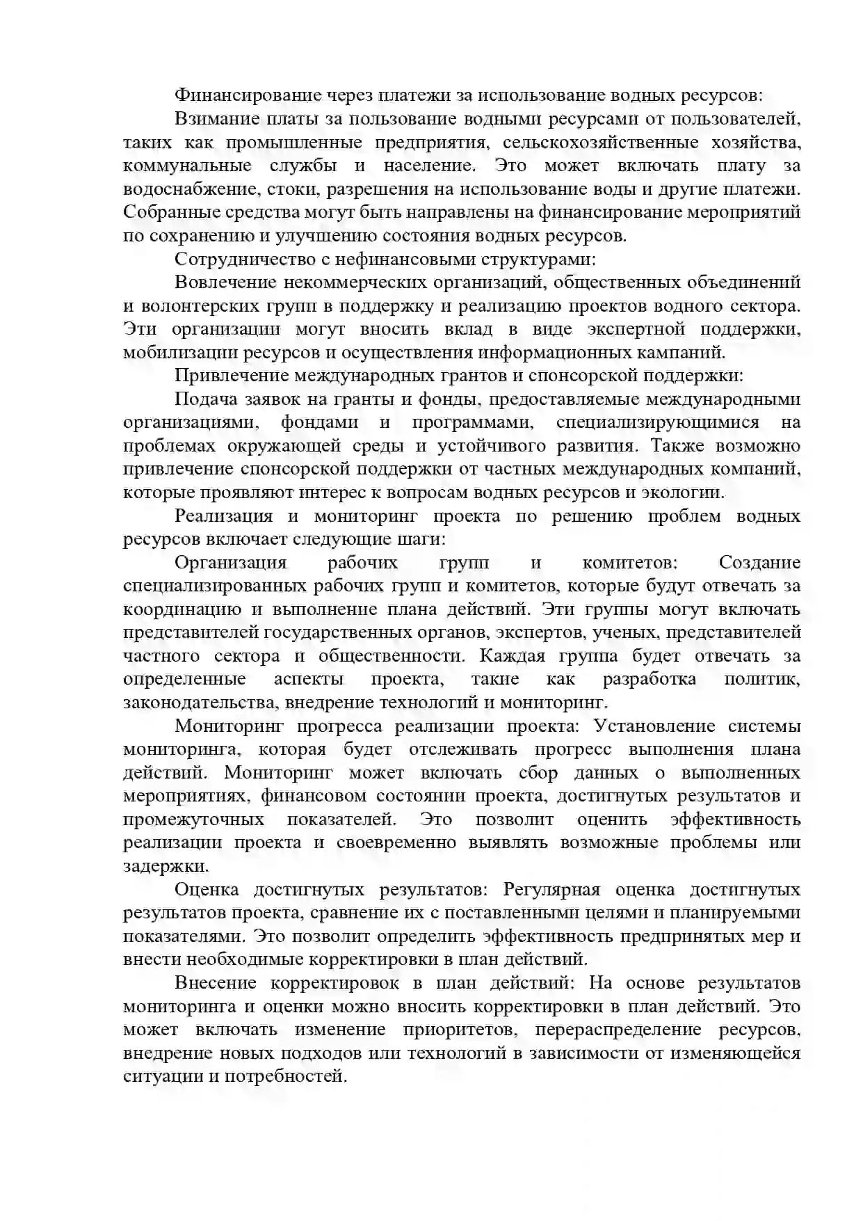 Работа №9 Гамовой А. Работа №9 Гамовой А.