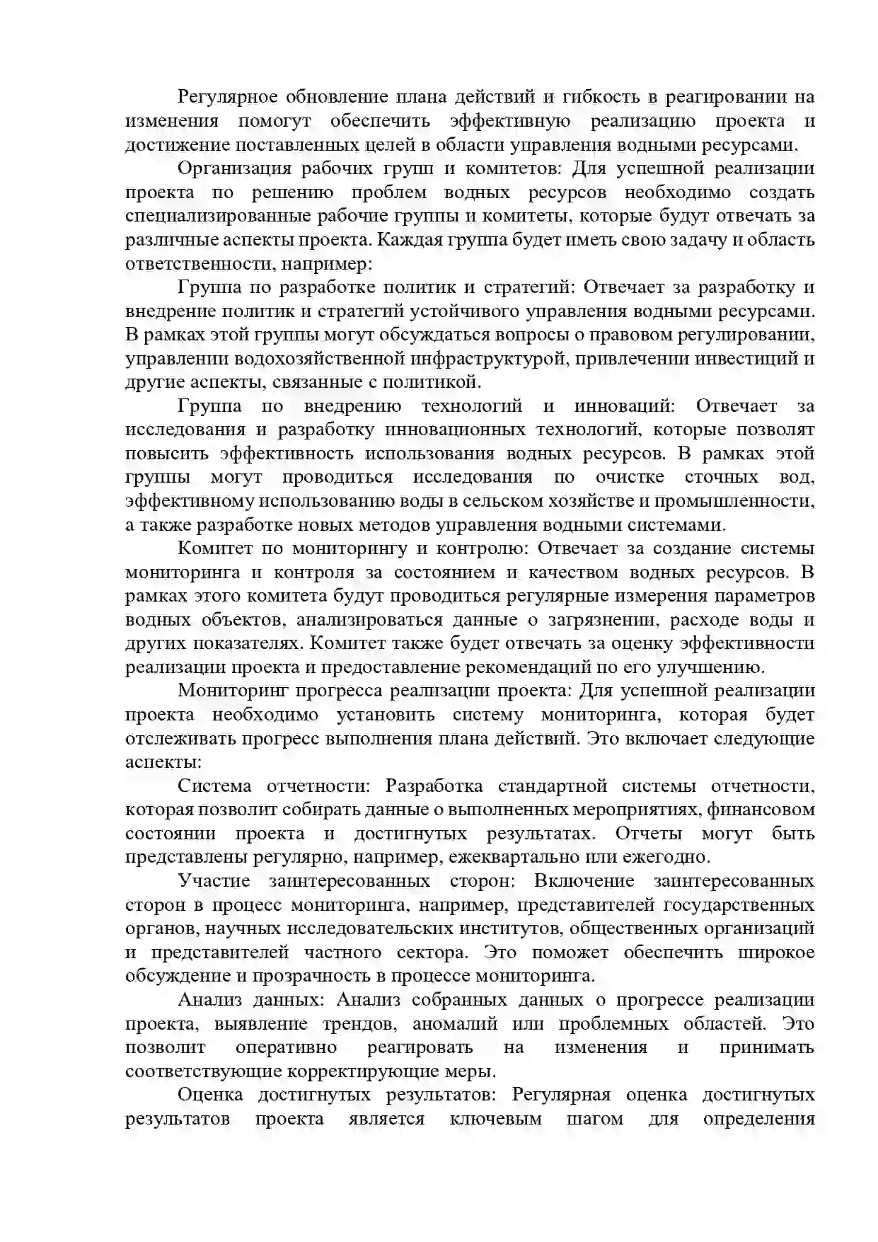 Работа №9 Гамовой А. Работа №9 Гамовой А.