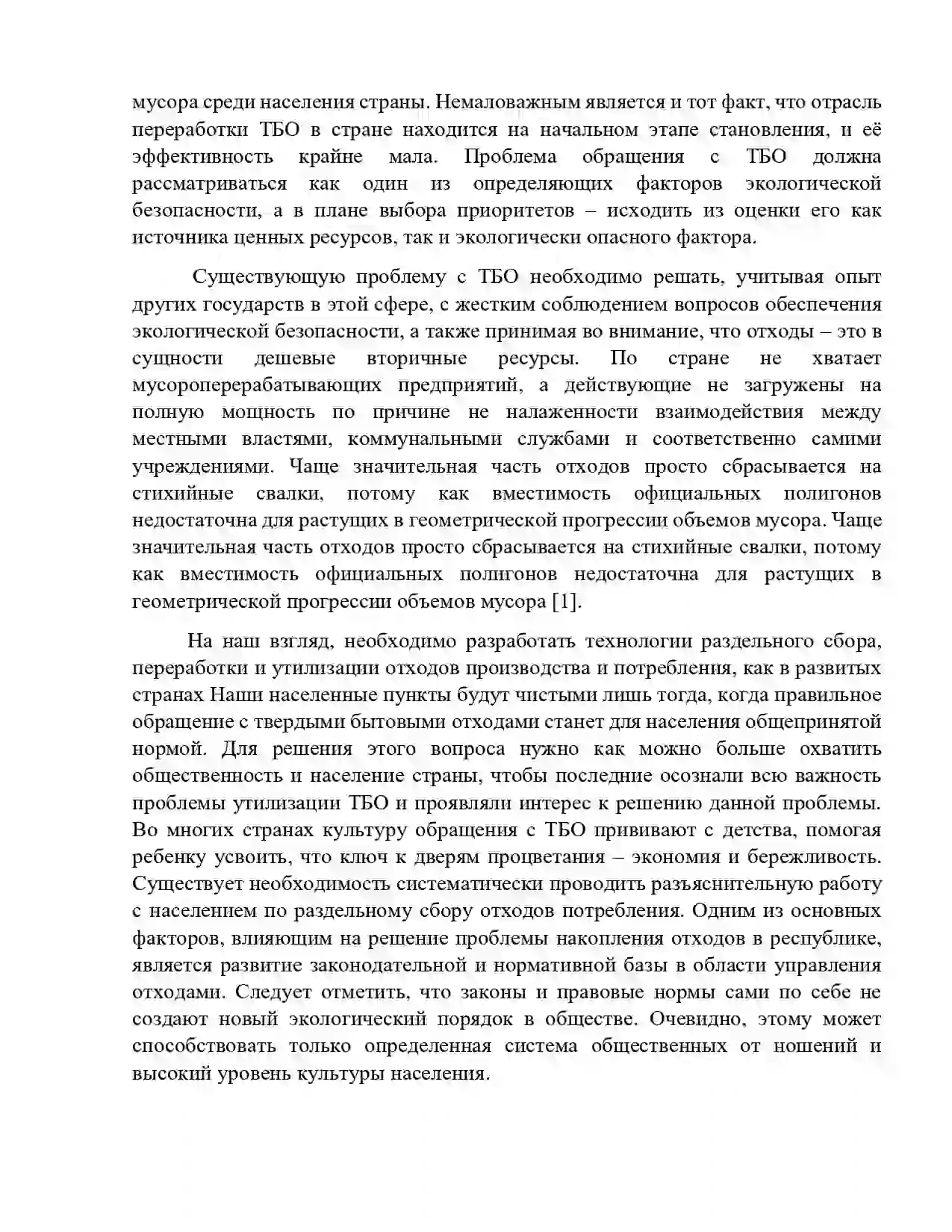Работа №6 Токтарова А. Работа №6 Токтарова А.