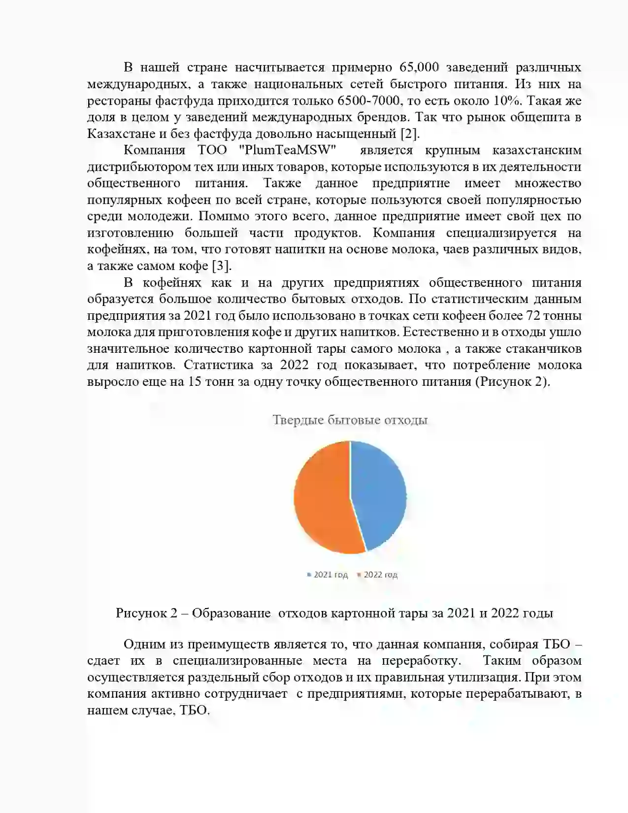 Работа №6 Токтарова А. Работа №6 Токтарова А.